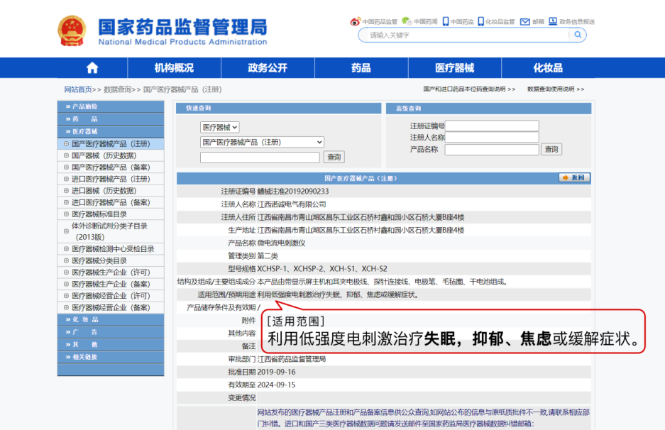 经常失眠，就用十分睡眠X1-智能睡眠仪