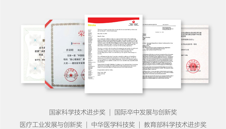 缺血预适应训练仪， 心脑血管病预防新技术