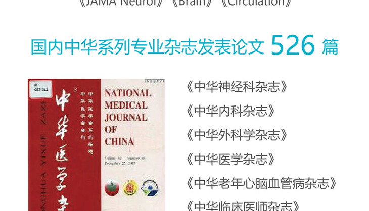 缺血预适应训练仪， 心脑血管病预防新技术