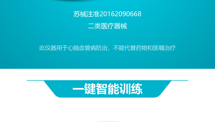 缺血预适应训练仪， 心脑血管病预防新技术