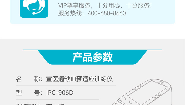 缺血预适应训练仪， 心脑血管病预防新技术