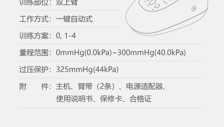 缺血预适应训练仪， 心脑血管病预防新技术