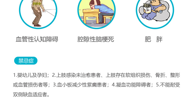缺血预适应训练仪， 心脑血管病预防新技术