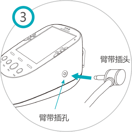 缺血预适应训练仪使用方法-906D