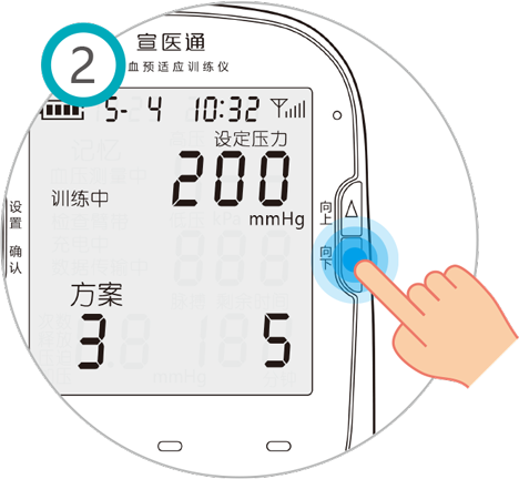缺血预适应训练仪使用方法-906D