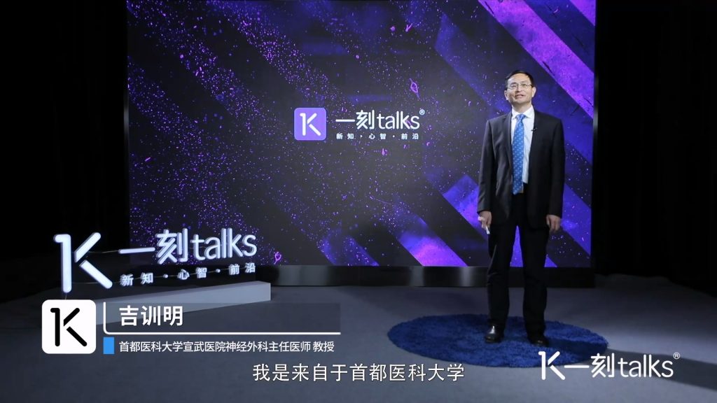 吉训明:人体自身是我们治愈心脑血管疾病的未来