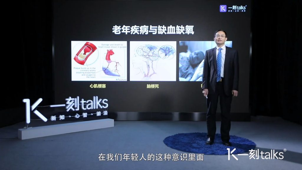 吉训明:人体自身是我们治愈心脑血管疾病的未来