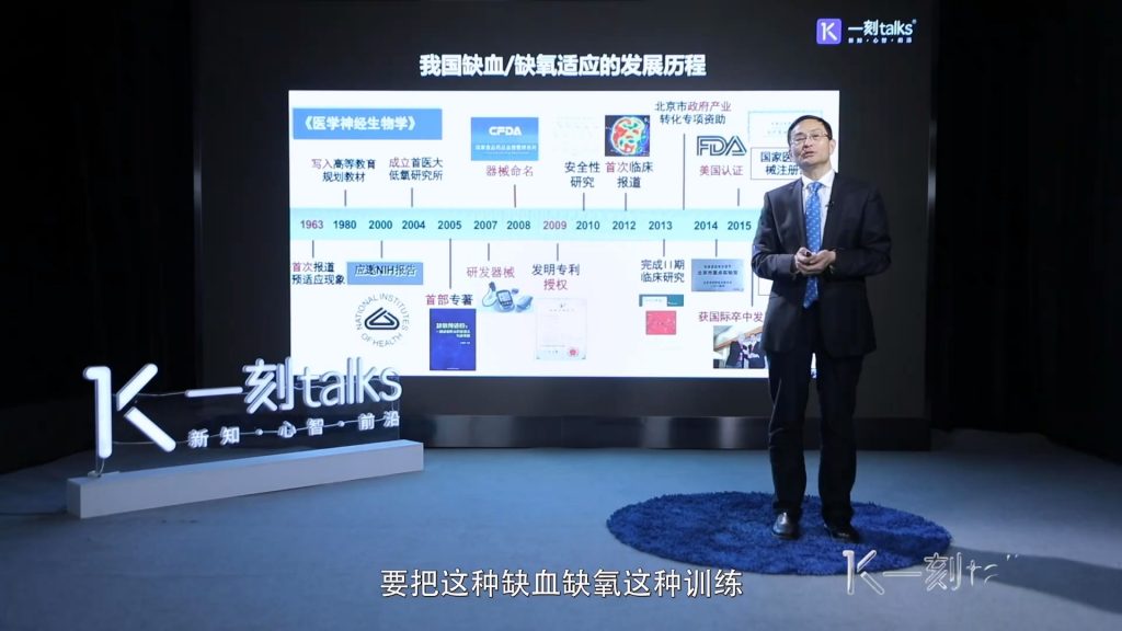 吉训明:人体自身是我们治愈心脑血管疾病的未来