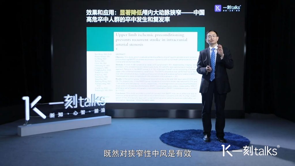 吉训明:人体自身是我们治愈心脑血管疾病的未来