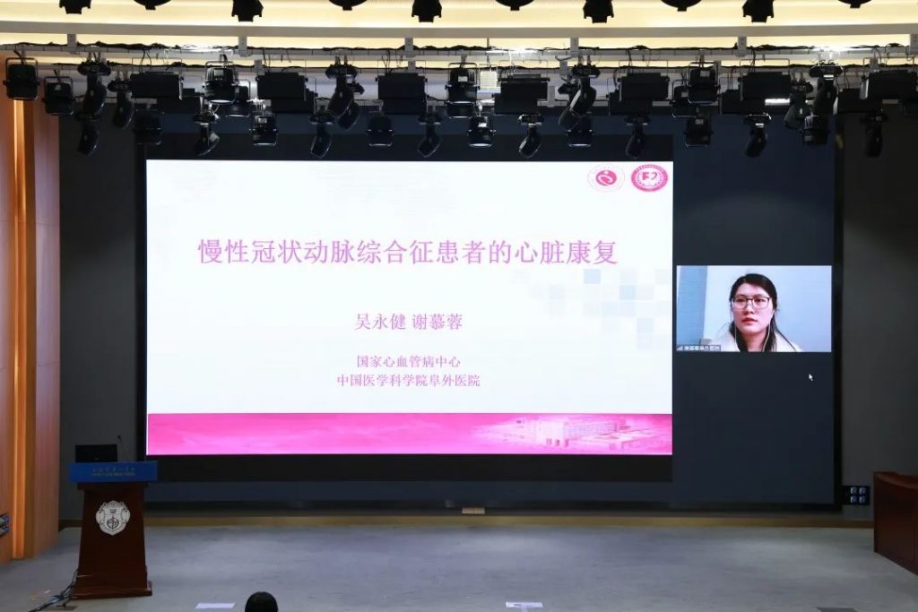宣医通亮相-“中国心·健康行”心脏康复学习班全国巡讲第一期-同济大学附属东方医院站