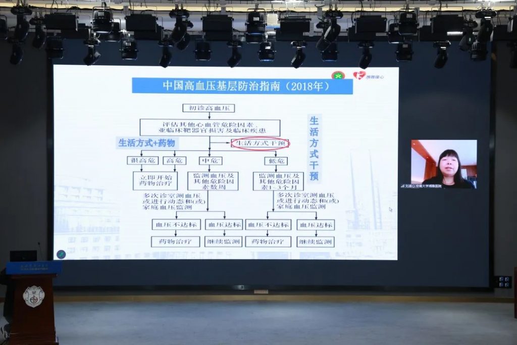 宣医通亮相-“中国心·健康行”心脏康复学习班全国巡讲第一期-同济大学附属东方医院站