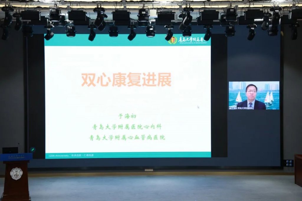 宣医通亮相-“中国心·健康行”心脏康复学习班全国巡讲第一期-同济大学附属东方医院站