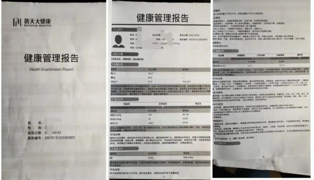家门口体验缺血预适应训练仪，公益体检健康为伴