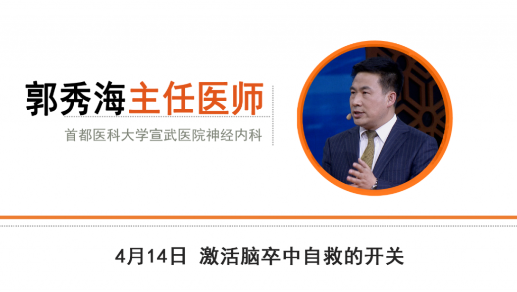 每天多做一项训练，打开脑卒中的“自救开关”！早练早受益，没病也能做~