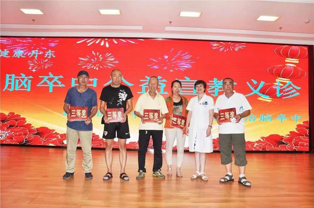 健康丹东-“缺血训练不放松，新招防治脑卒中” 暨卒中俱乐部公益宣教义诊大会顺利举行 