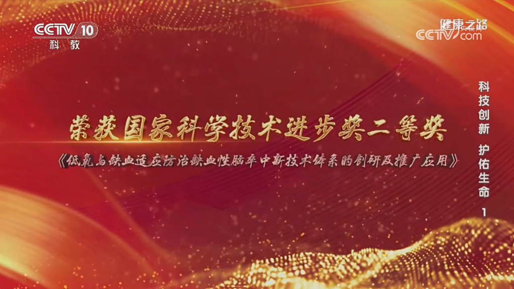 厉害了！两大新型脑卒中抢救和康复手段，为脑卒中患者的健康保驾护航！｜健康之路