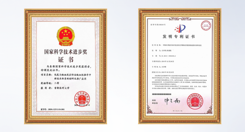 宣医通入选中国老年保健协会“适老化医疗健康服务科技创新示范项目”，脑卒中防治新技术，助力适老化医疗健康产业发展