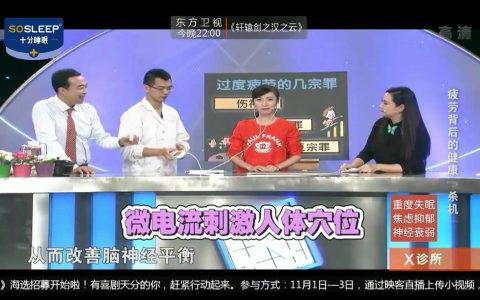 X诊所-疲劳背后的健康杀机