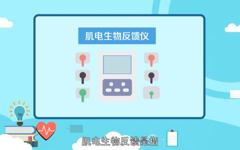 上海诺诚NCC肌电生物反馈仪