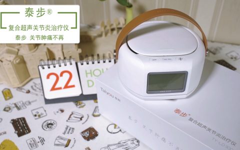 家用型泰步®复合超声关节炎治疗仪使用教程