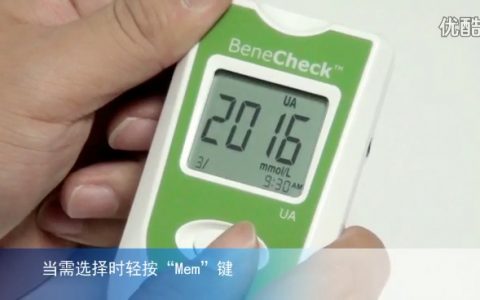 百捷-尿酸分析仪-操作说明