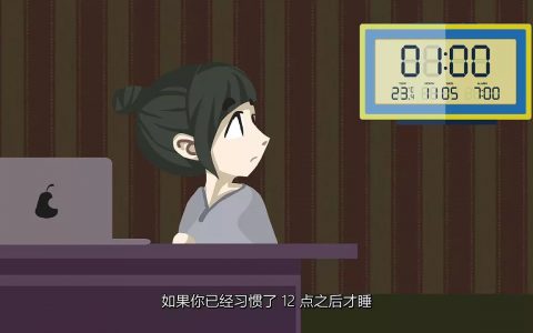 科普动画《生物钟的大学问》
