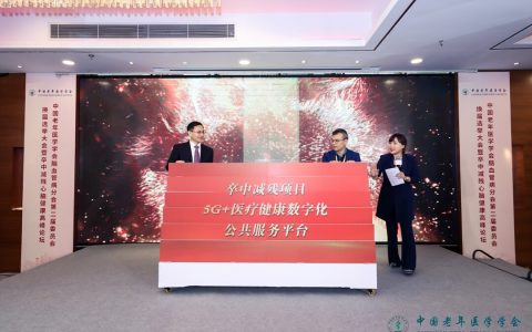关注“脑中风”，早预防早发现早治疗