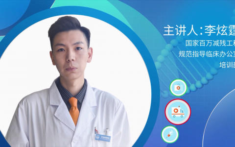 国家百万减残工程，缺血预适应训练仪教学视频