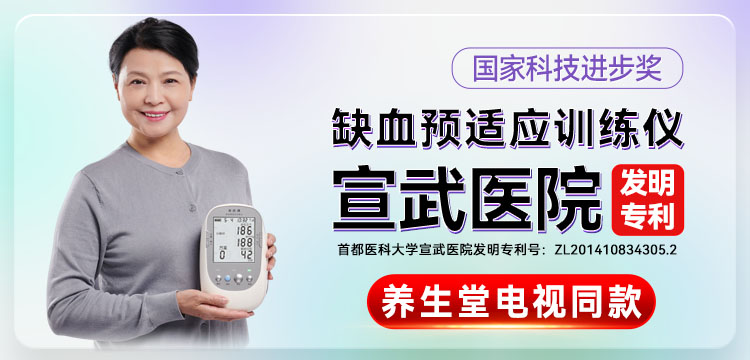 产品 - 缺血预适应训练仪