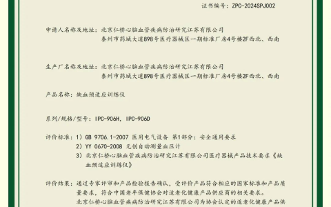 宣医通入选中国老年保健协会“适老化医疗健康服务科技创新示范项目”，脑卒中防治新技术，助力适老化医疗健康产业发展