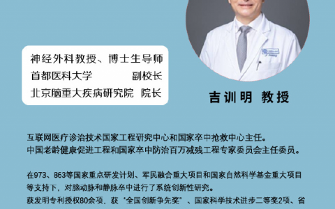 吉训明院士新书《命脉处方》精彩书摘，北京人韩大姐的案例