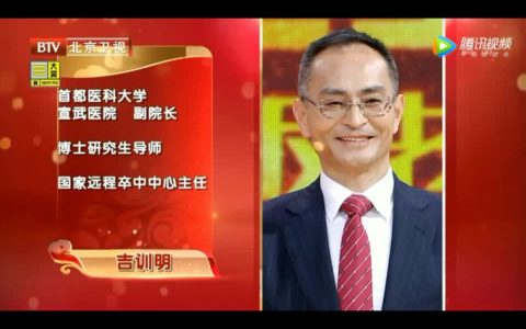 养生堂｜宣武医院专家团揭秘：让脑血管“返老还童”的中国技术