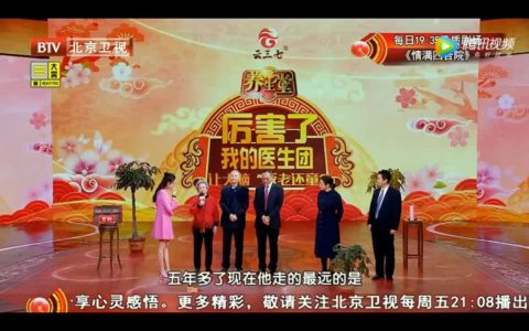 养生堂｜81岁患者坚持五年的真实变化